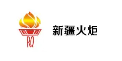重庆8868机电设备股份有限公司战略合作伙伴：新疆火炬