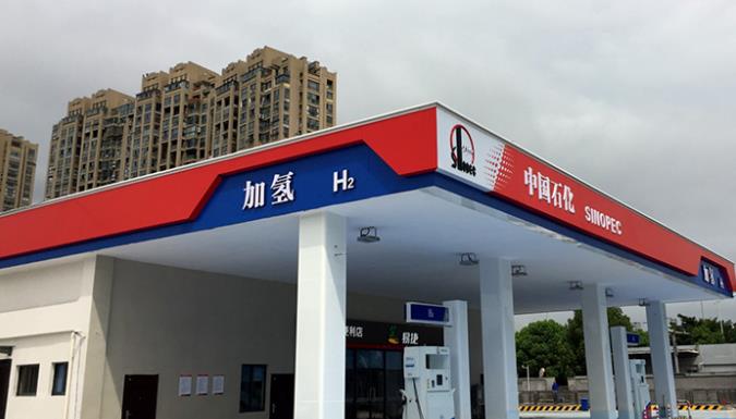 1658322947159330.jpg 深圳计划在2025年建设加氢站10座