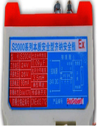 安全栅