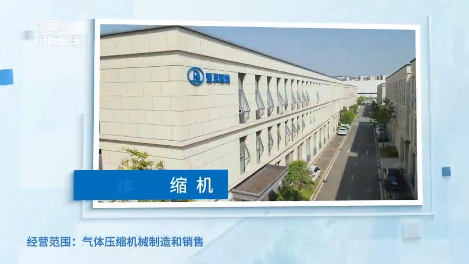 重庆8868股份有限公司成功上线央视展播