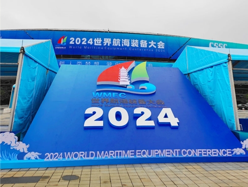 2024第二届中国海洋装备博览会:重庆8868公司积极参展